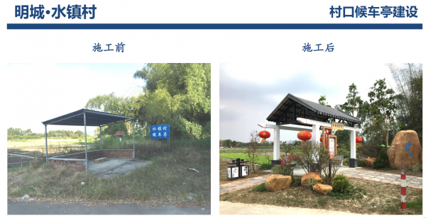 美麗鄉村1.png