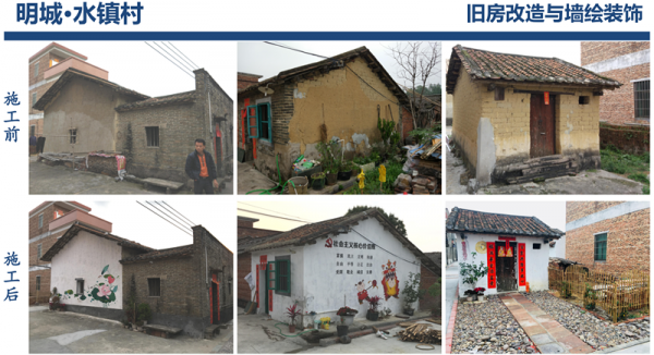 美麗鄉村3_副本.png